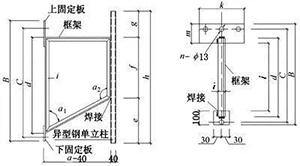 wx 梯型角鋼支架的安裝.jpg