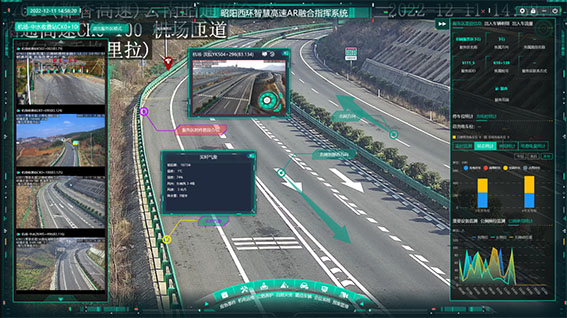 昭陽(yáng)西環(huán)智慧高速“AR融合指揮調(diào)度系統(tǒng)”w.jpg