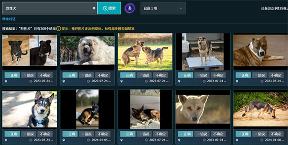 上圖示例：排查“烈性犬”，少樣本對(duì)齊烈性犬，吉娃娃、拉布拉多、田園犬則極少出現(xiàn)ww.jpg